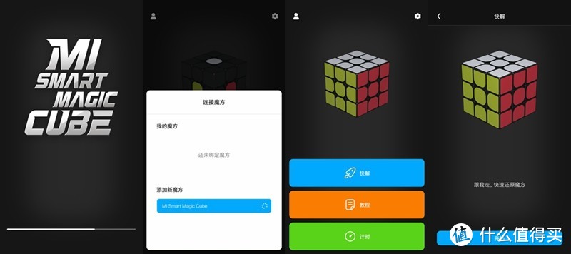 魔方也可以智能新玩法让孩子爱不释手——小米智能魔方
