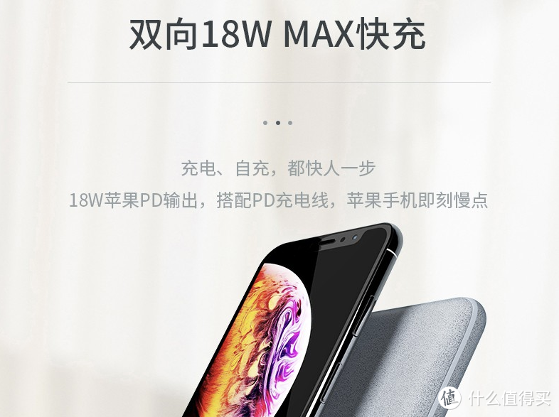 春运路上哪能少电！PD（支持iphone）/QC快充的充电宝入手体验