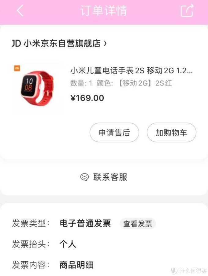 米兔儿童手表2S快速上手——彦祖评测