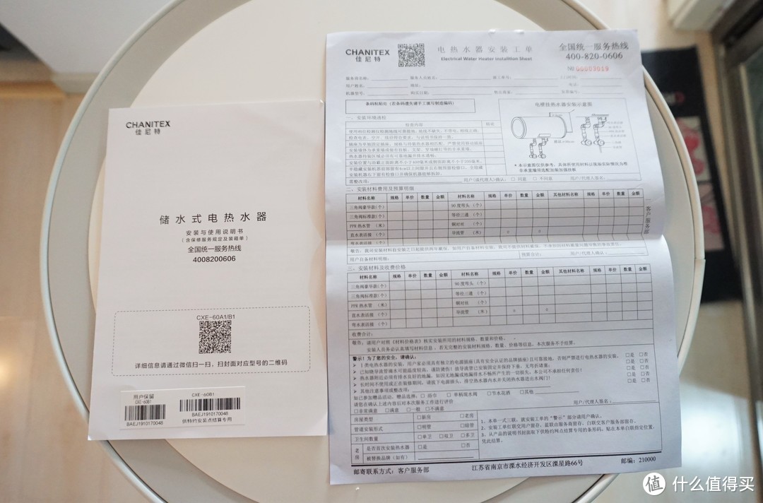 质量保障、价格触底、服务超值、畅快出水——佳尼特CXE-60B1电热水器，千元价位诚意之选