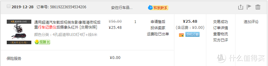 后视镜行车记录仪的后摄像头（倒车影像）坏了怎么办？简单！自己动手换一个就行了