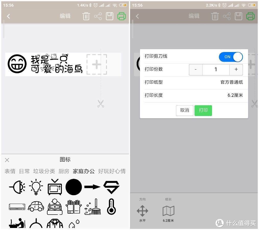 海鸟贴纸打印机：给生活贴上小惊喜