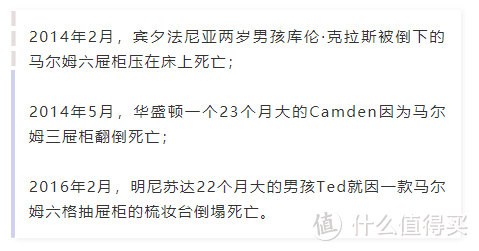 宜家赔偿3.2亿元！压死加州男童的“问题抽屉柜”究竟有什么问题？