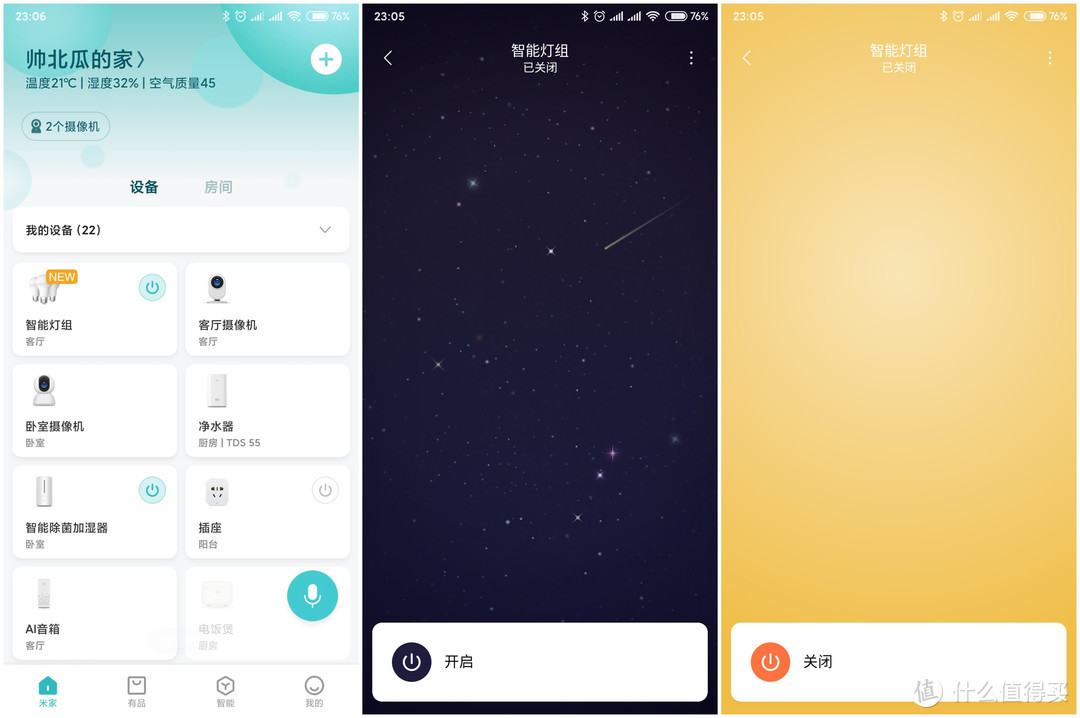 智能灯具入手门槛再降低，米家LED灯泡蓝牙MESH圆你低价打造智照明能梦想