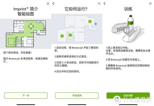 iRobot Braava jet m6体验：聊一聊为什么这是我最满意的擦地机