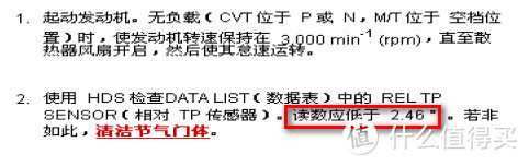 要低于2.46°