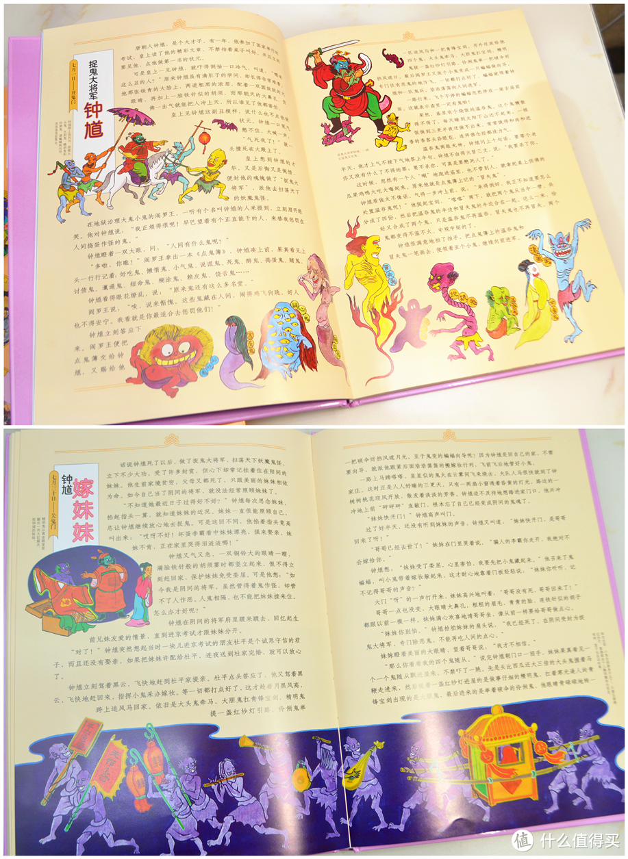 写作“童话”，读作“神话” — 《汉声中国童话》体验