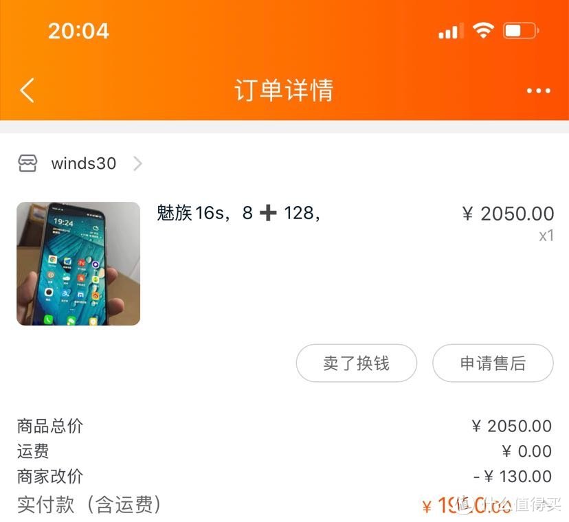 迟到的2019网购败家小结