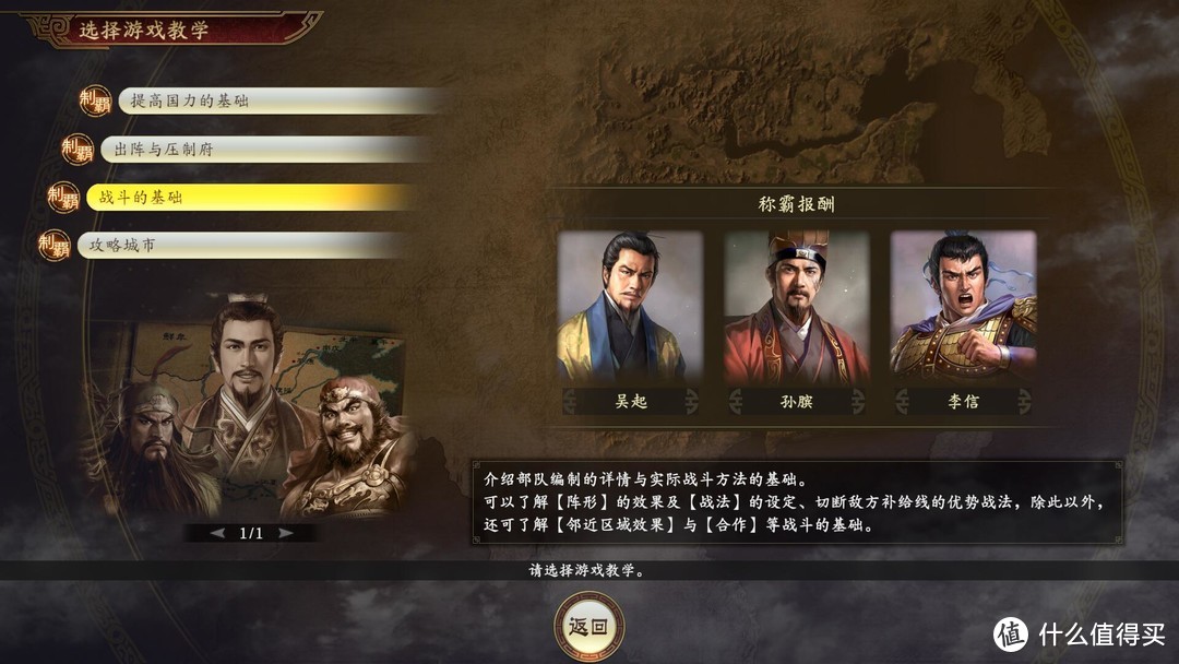 《三国志14》二柄评测：最三国志的三国志，系列玩法已探索的边界