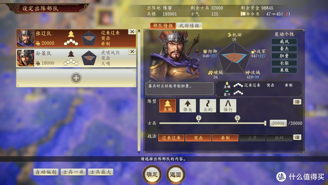 《三国志14》二柄评测：最三国志的三国志，系列玩法已探索的边界