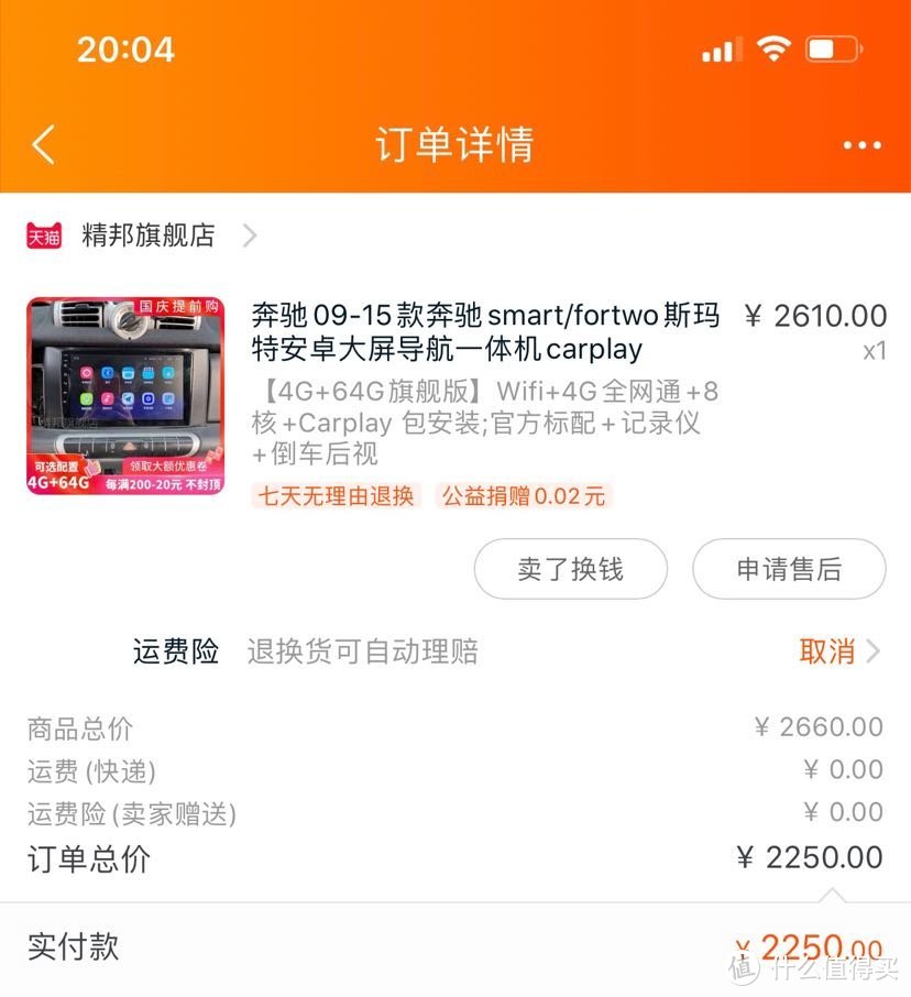 迟到的2019网购败家小结