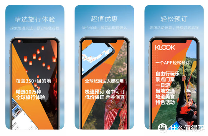 省钱回血！大热的KLOOK客路APP 怎么用更划算？（内有优惠）