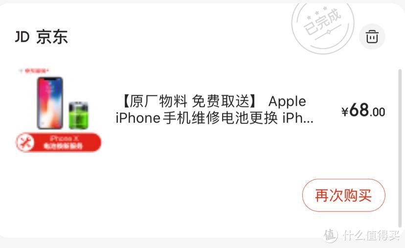 关于iphone x屏幕更换计划带来的启示