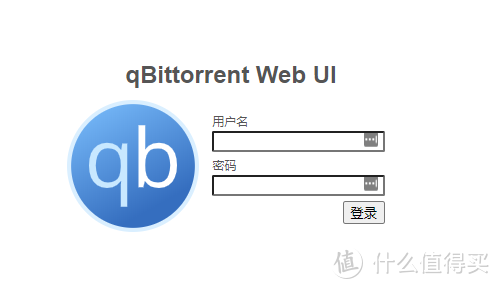 如何在小钢炮系统的Docker里安装灯大原味qBittorrent及优化设置