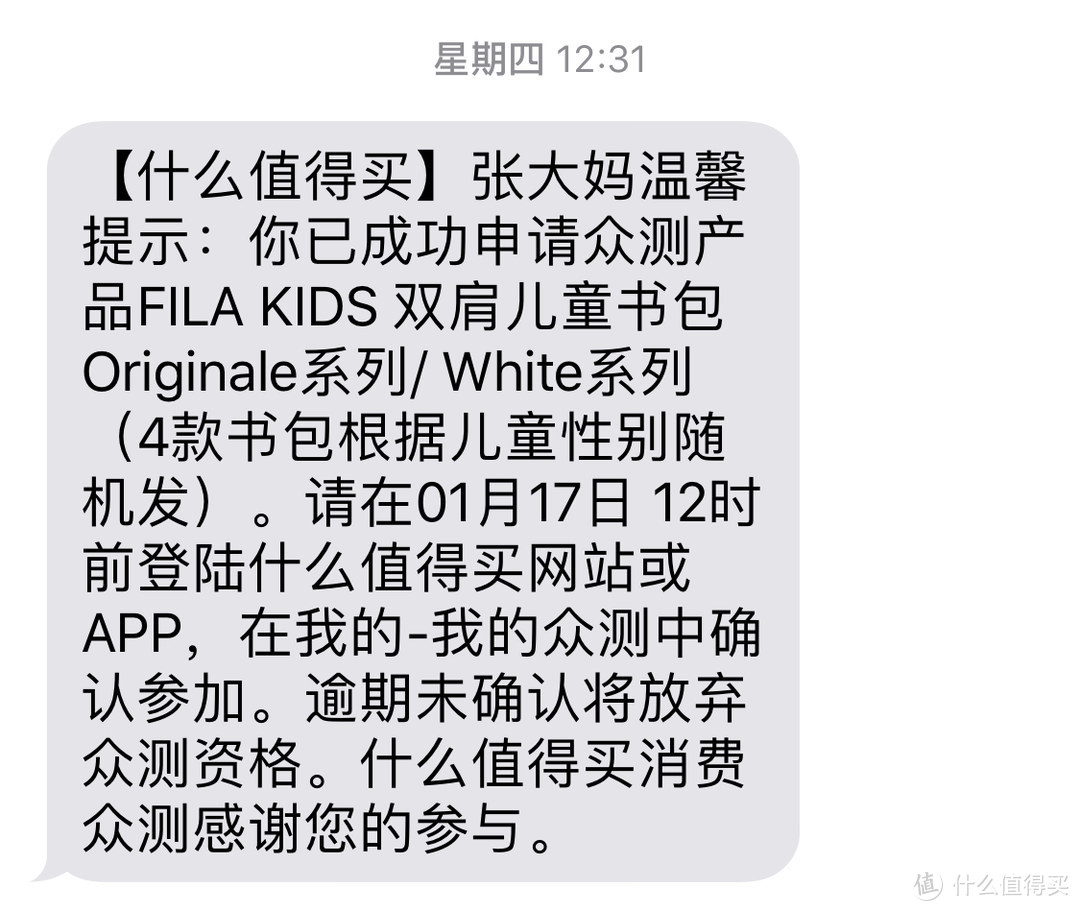 张大妈馈赠的年货—实用的FILA KIDS Originale系列运动风双肩儿童书包（附赠笔袋）