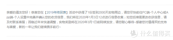 跟随张大妈的2336多天签到礼物