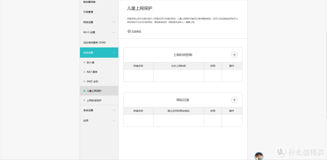 网络设备跟游戏有关？从大学走来的老玩家谈荣耀猎人游戏路由