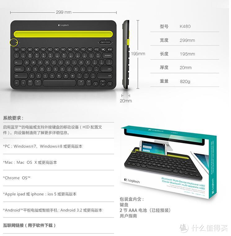 便携蓝牙键盘的对决——罗技LOGITECH K480 VS 冠捷 AOC KB701