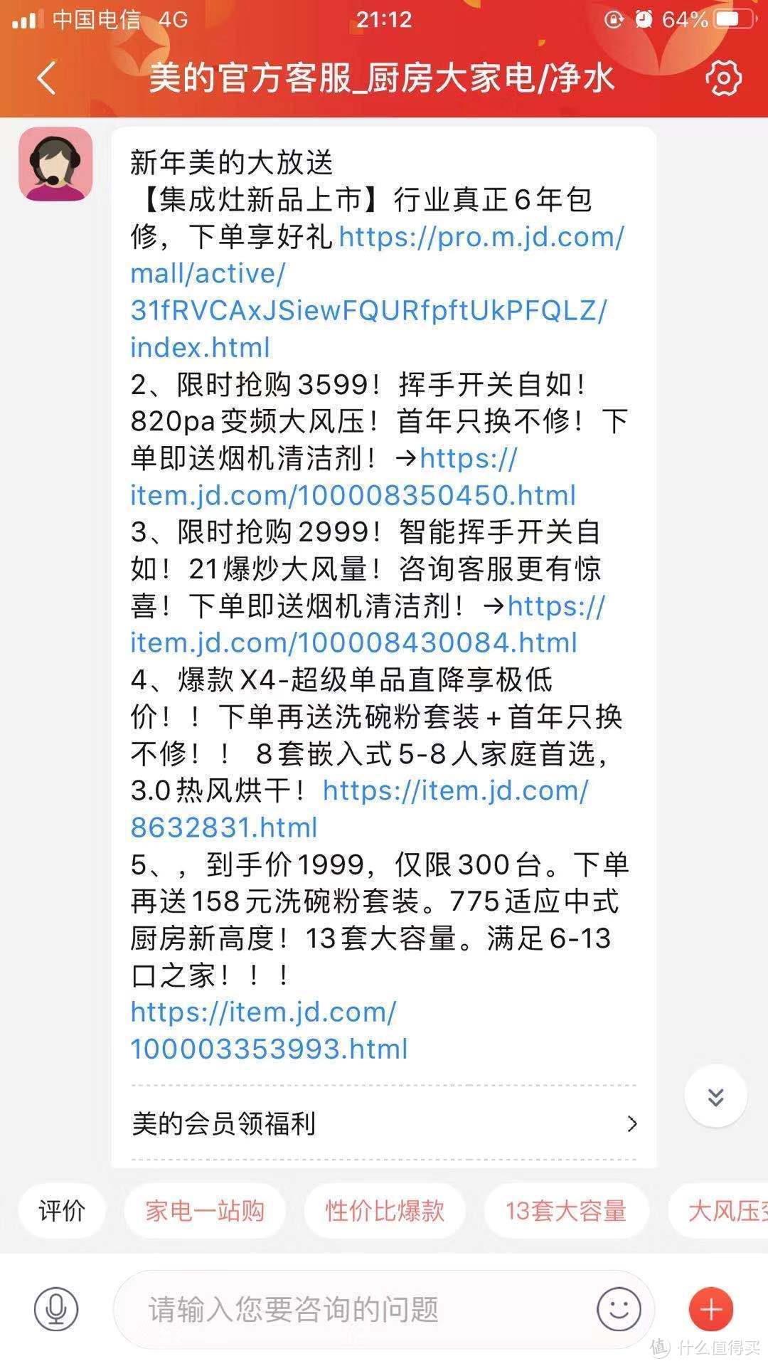 第五条写的很清楚，好像点开下单也是2199