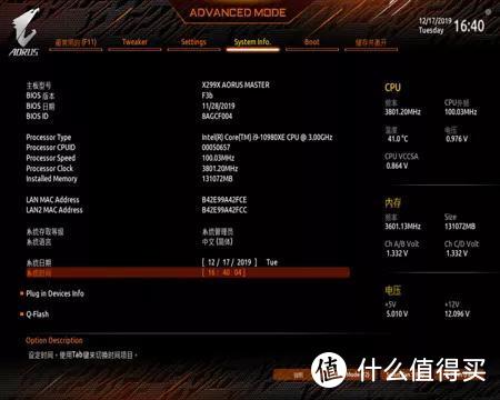 技嘉X299X AORUS MASTER主板评测