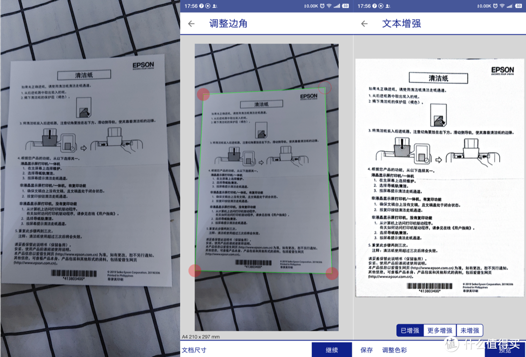 功能丰富成本低，适合孩子家庭的小帮手-爱普生（EPSON) L3151 墨仓式打印一体机体验