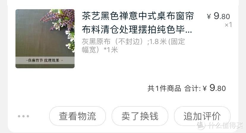 一块桌布引起的房间整理