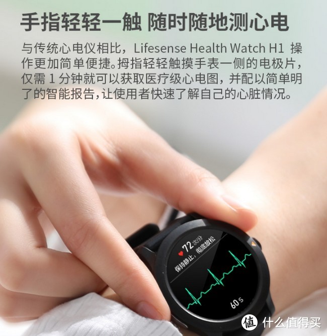 专业心电检测：乐心 Health Watch H1 健康智能运动手表 上架开售 1988元