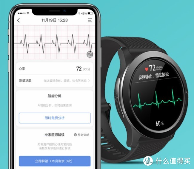 专业心电检测：乐心 Health Watch H1 健康智能运动手表 上架开售 1988元