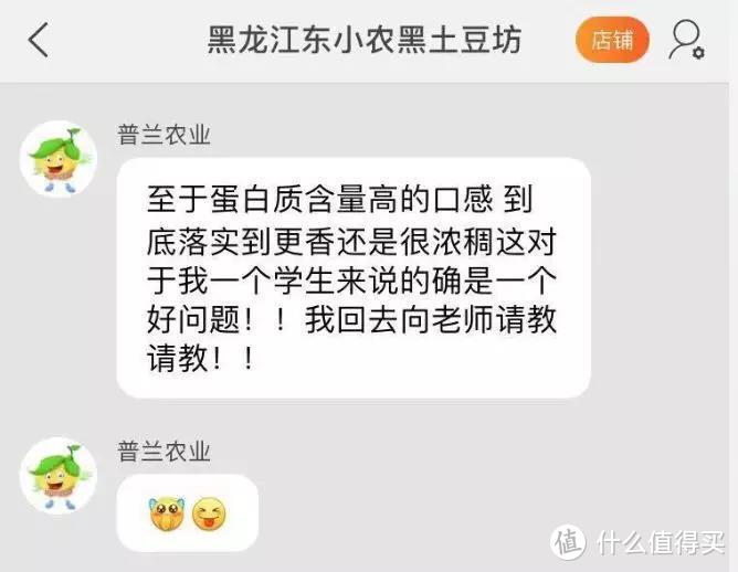 年度 | 上万名网友安利，这是农科院的好吃产品