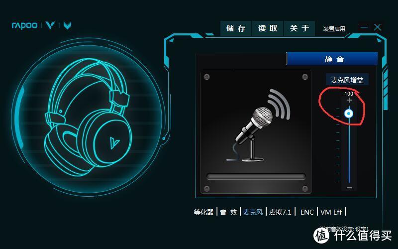 雷柏VH520游戏耳机体验&麦克风、音效设定