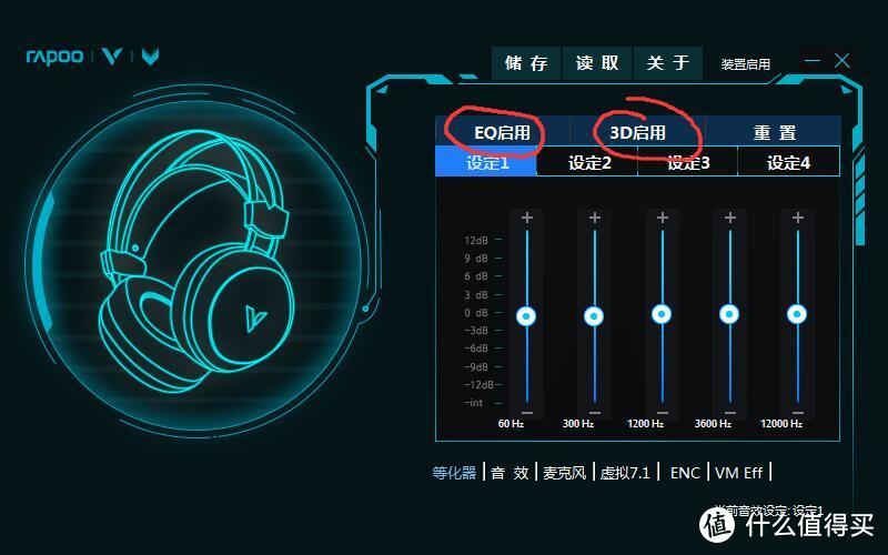 雷柏VH520游戏耳机体验&麦克风、音效设定
