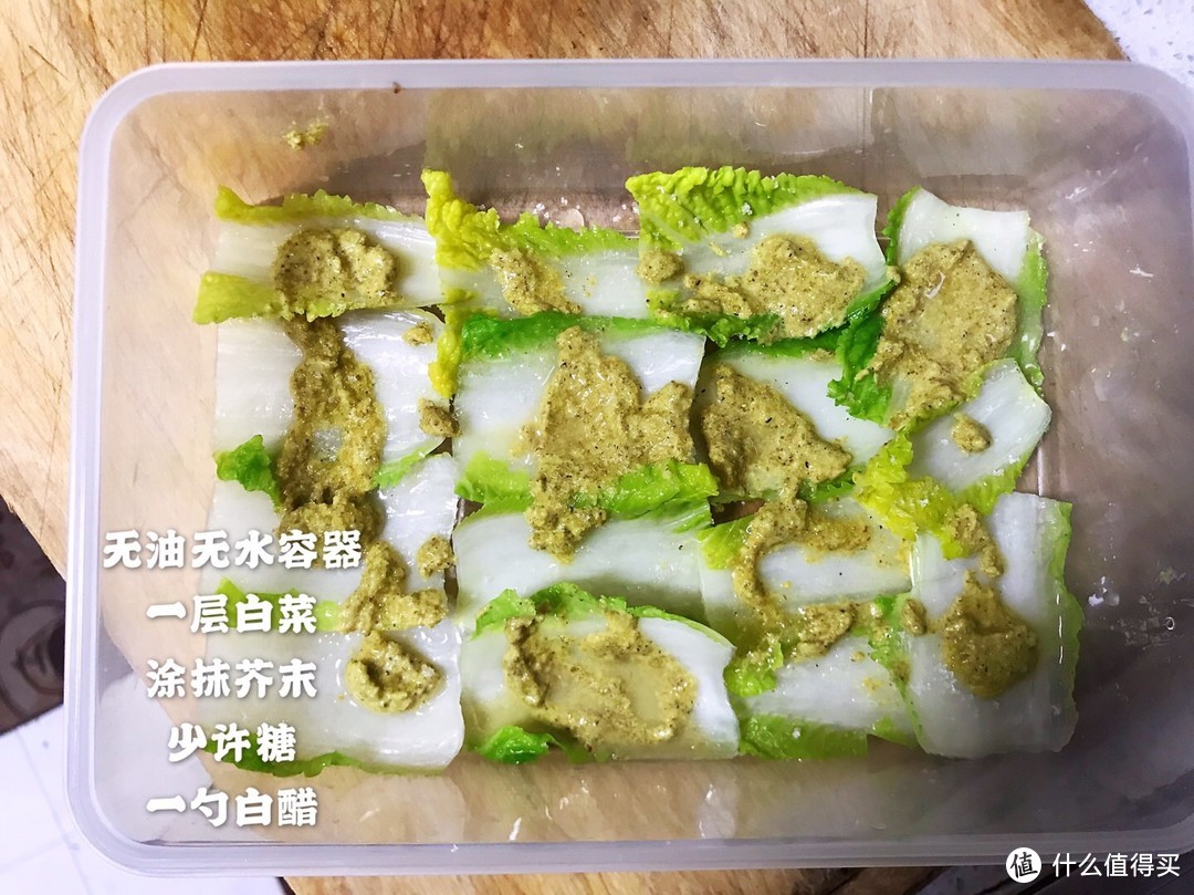 教你做道年夜饭解腻小菜—娃娃菜芥末墩儿