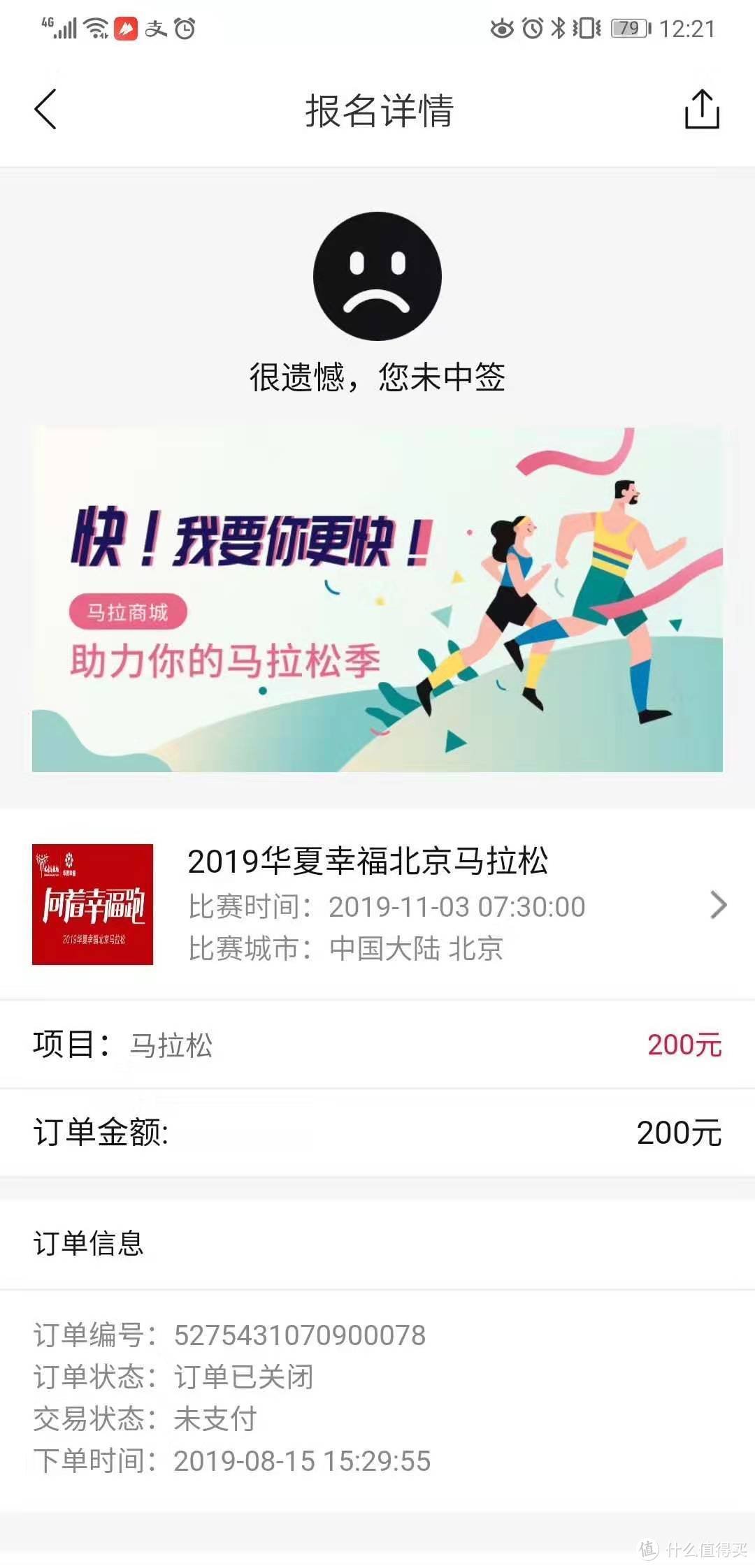 跑过2019：全年跑步总结