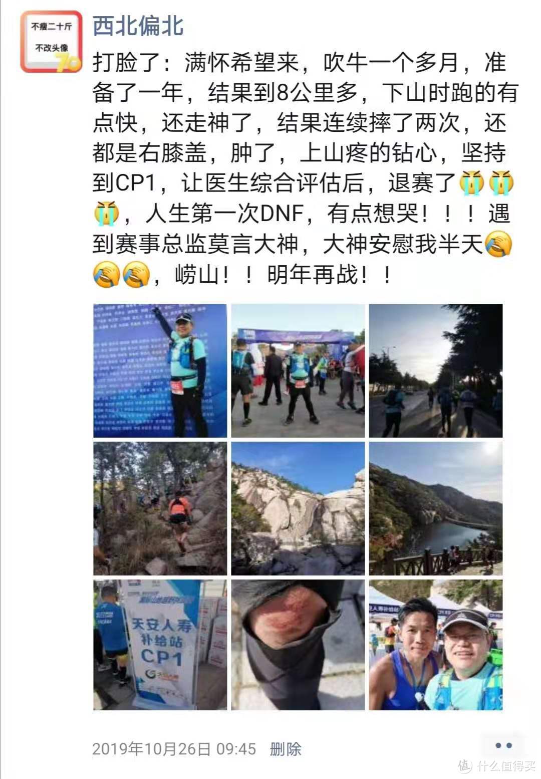 跑过2019：全年跑步总结