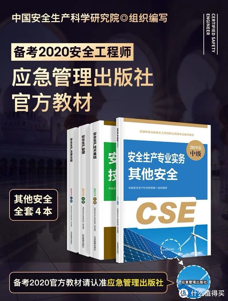 呕心沥血，实测50天通过注册安全工程师考试