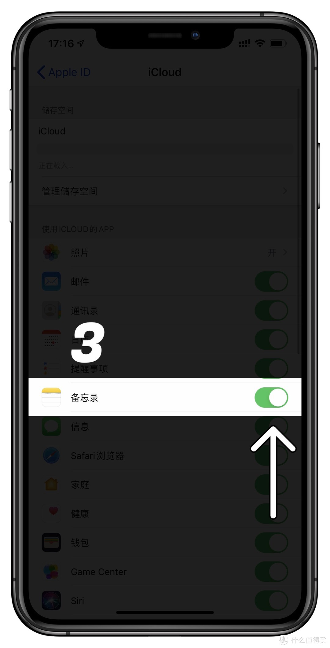 iOS备忘录，可实现全平台实时同步，iPhone ipad PC