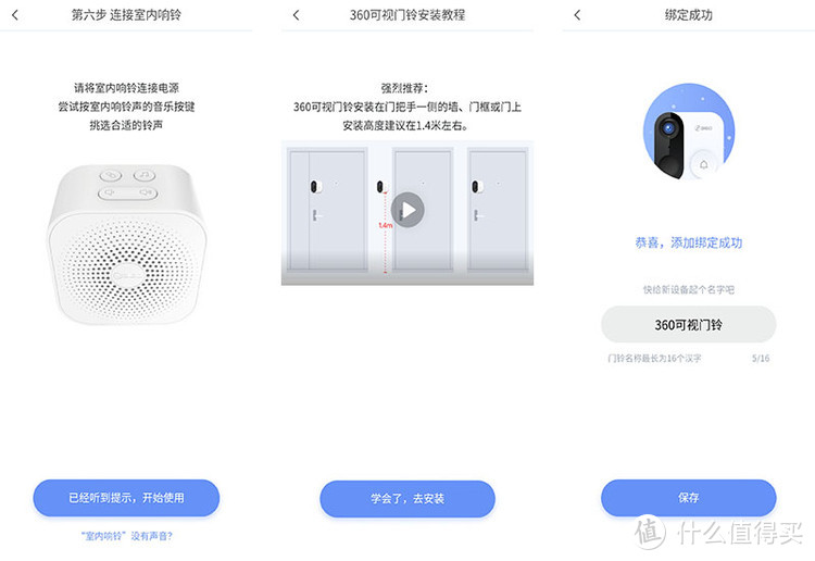 360可视门铃1C上手评测：凭什么能成为居家防盗好物？