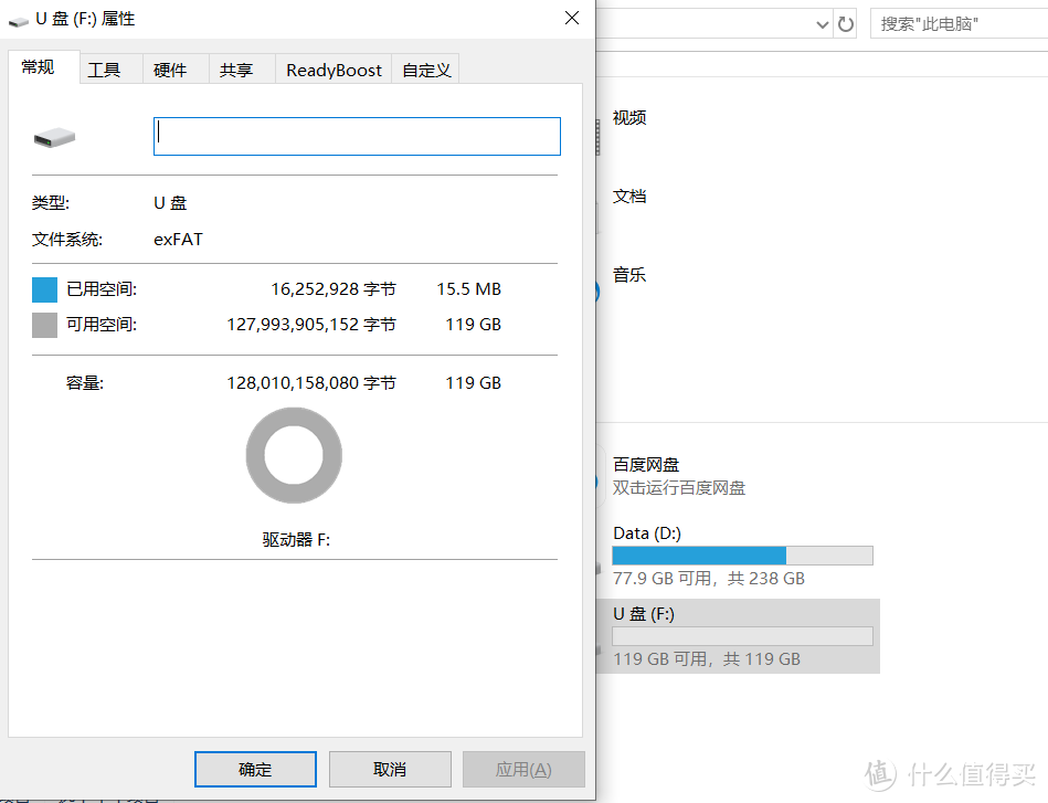 默认格式exFAT,后续要换格式加分区加密，暂且先这么测一下