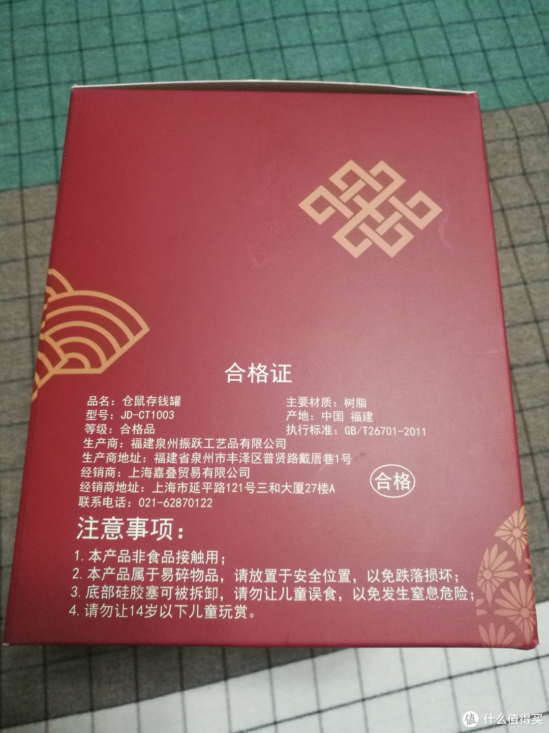 Costa Coffee（咖世家）花666积分兑换的新春萌鼠储蓄罐，萌到心里。