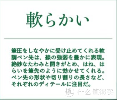 日本万年笔的骄傲——钢笔笔尖的极致特点