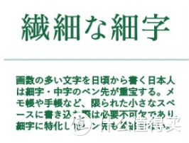 日本万年笔的骄傲——钢笔笔尖的极致特点