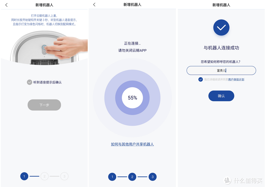 比老公更好用的扫拖一体机——自动洗拖布的云鲸扫拖机器人使用体验