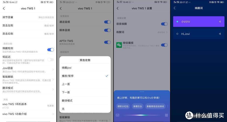 真无线耳机还能怎么创新？vivo 手机深度订制的真无线耳机你看行吗？