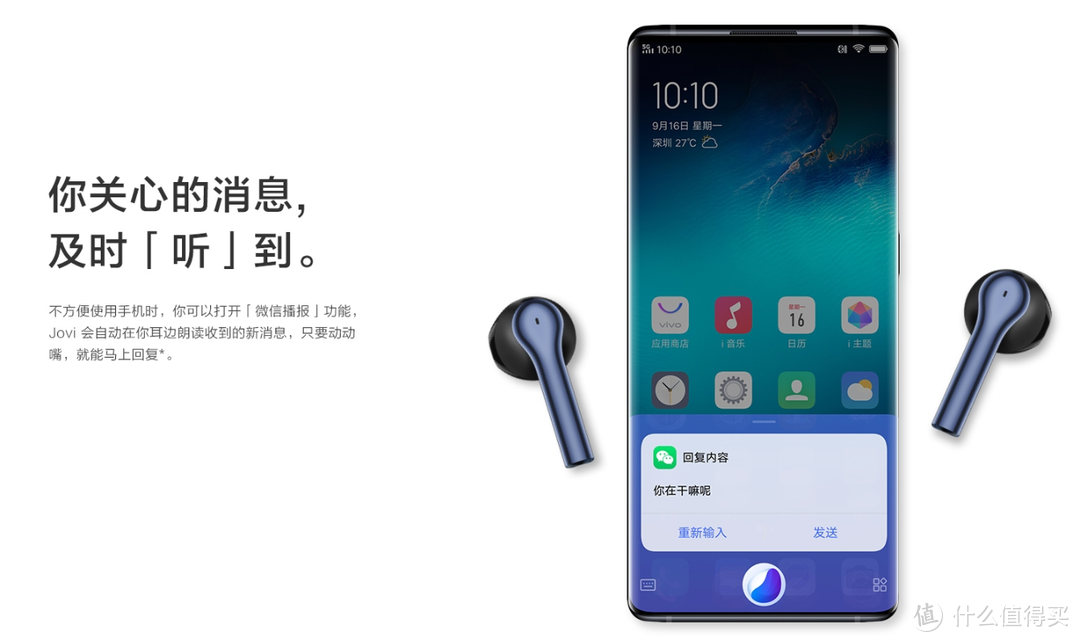 真无线耳机还能怎么创新？vivo 手机深度订制的真无线耳机你看行吗？