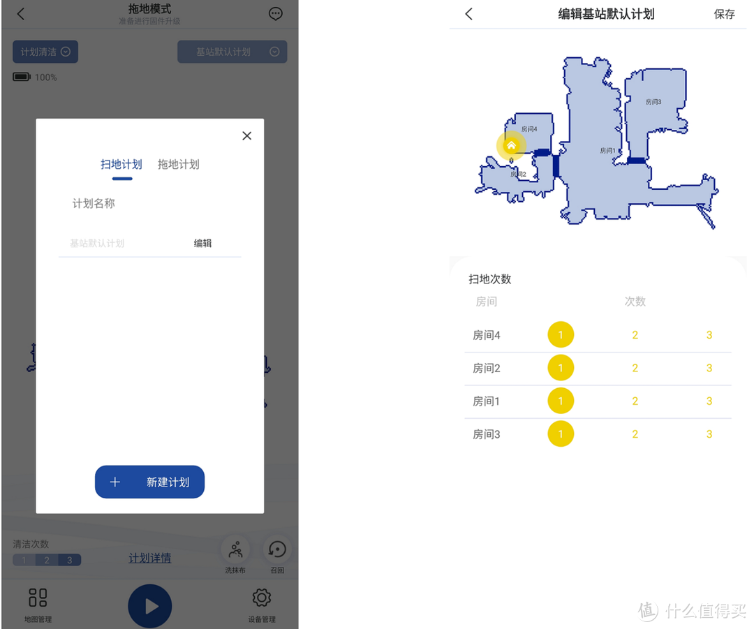 比老公更好用的扫拖一体机——自动洗拖布的云鲸扫拖机器人使用体验