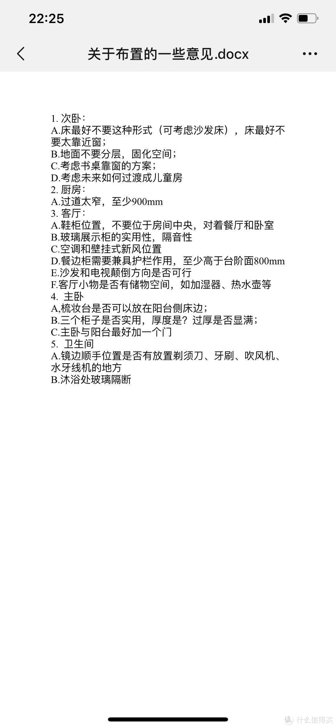 什么样的设计师是靠谱的设计师？如何与设计师交流？清/半/全包取舍，预算的控制。