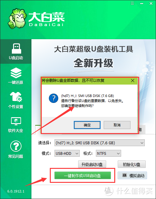 老爷机的抢救之路，手把手教会你安装win10最新1909系统~~