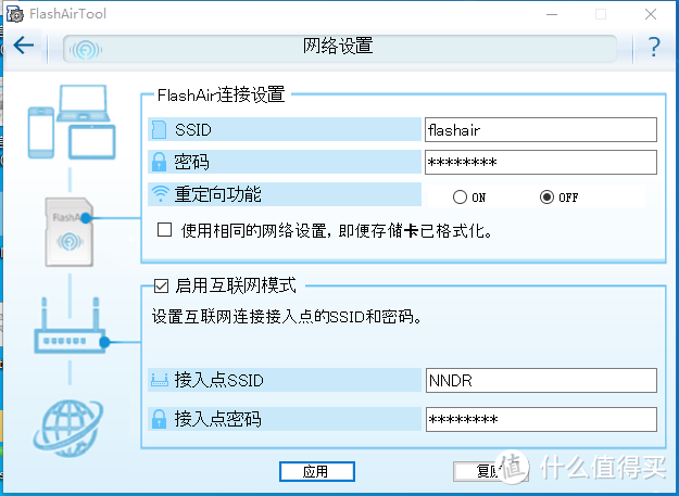 接上篇，继续玩转东芝Flash Air WiFi SD存储卡