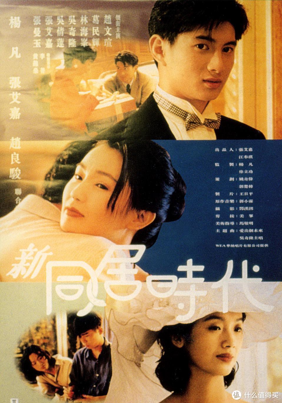 这部1994年港片票房的第十名的电影,也有吴倩莲的出演,吴倩莲之前几年