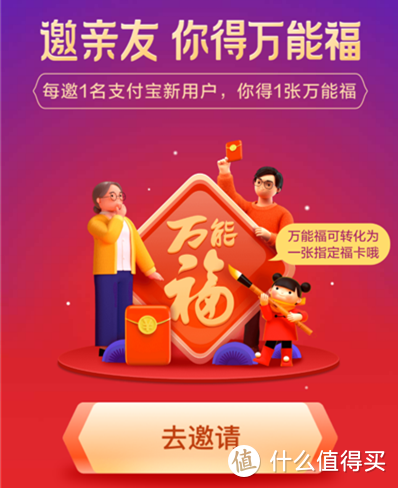 集卡、集福攻略大总结——研究了整整5年送红包活动，抖音、支付宝、微博套路有哪些？